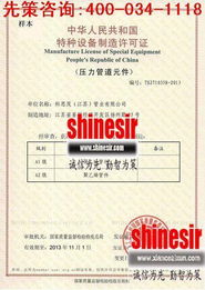 常德市元件组合装置与工艺管道制造资质网上商务咨询指南