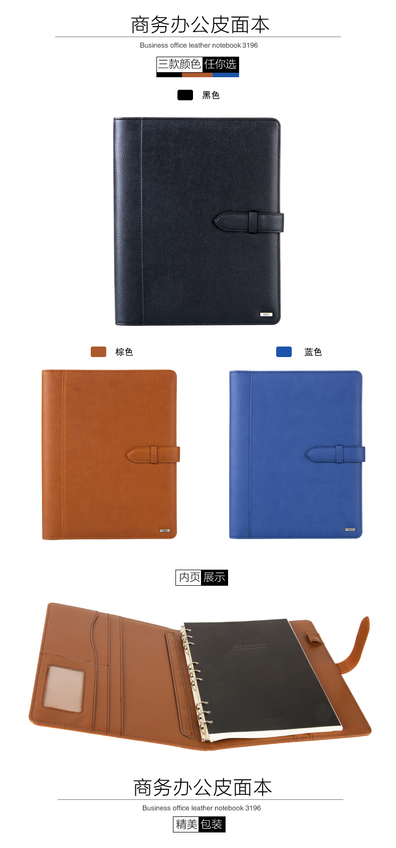 皮面本在线上商务咨询中的应用与价值