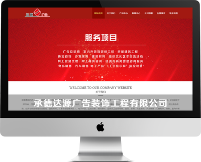 承德网站建设首选水滴网络，一站式高端服务助力企业腾飞