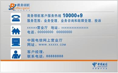 中国电信商务领航 网上贸易代理的新机遇