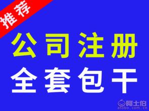 西安财务公司选择指南 工商代办与网上贸易代理服务推荐